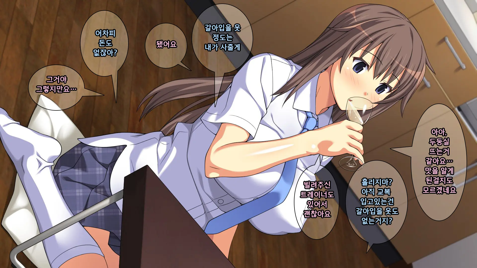 Majime Na Iede Musume To Zetsurin Otoko -Shukuhakudai Wa Maiyo No Sex- | 성실한 가출소녀와 절륜남 -숙박비는 매일 밤의 섹스-